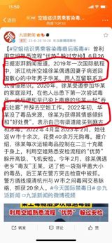The story of a middle-aged man who met a woman on an international flight and became addicted to drugs after being invited to his family gathering has sparked outrage online. In the report by Guangdong Newspapers, Hu Xia from Zhejiang was heartbroken after his wife passed away. He later met Bai Chunxiao in an international flight and the two gradually became acquainted with each other. However, things took a dark turn when Bai Chunxiao became addicted to drugs after tasting them at Hu Xia's family gathering.
