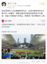 Football Fans Disappointed as Lionel Messi Skips Match in Hong Kong