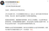 Title: EDG Player Jiejie Sidelined After Injury at Hotel