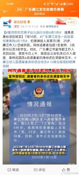 In a shocking turn of events, a 25-year-old man named Wu Moujie armed with a knife reportedly attacked and killed six people in front of a kindergarten in Guangdong Lianjiang City on July 10th. According to local authorities, the incident is currently under investigation after public security forces became involved.