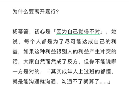 杨幂回应三亿对赌传闻,并分享自己在娱乐圈中的经历和经验