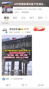 Stranded on the Highway: A Tale of Survival and Community Support in Hubei's Snowstorm