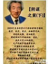 China, July 7th Incident Commemorated by Historical Documents