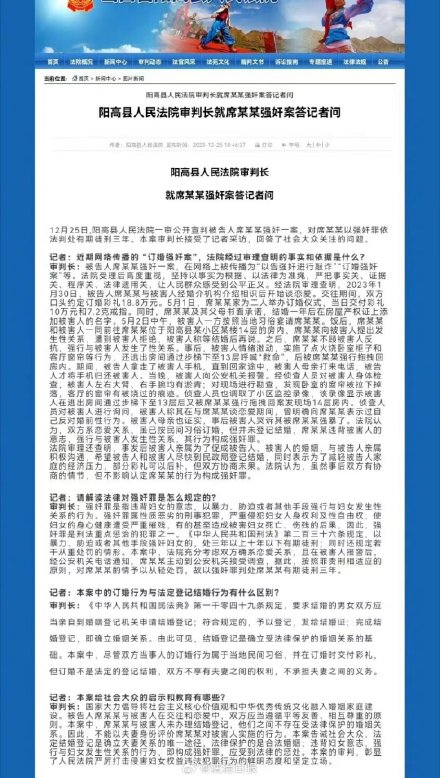 Consent and Legal Implications in China's "Marriage Forced Rape" Case