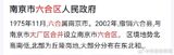 **South-North Divergence in China:**