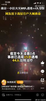 On February 23rd at 4:39 am, a fire broke out in the Ming Shang West neighborhood of Nanjing, China. The fire, which was believed to have been caused by electric scooters charging on the ground floor of a six-story building, resulted in the tragic death of 15 people, with several others being injured. As residents desperately screamed for help, it took approximately one hour for 20 firetrucks to arrive at the scene and extinguish the blaze. Authorities are currently investigating the cause of the fire and have stated that the discovery of potential safety hazards could lead to further legal consequences for those responsible.