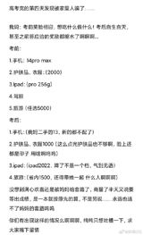 In a shocking revelation, many students have expressed their frustration at being deceived by their parents after the college entrance examination is over. The high school graduates claimed that they were promised rewards such as iPhones and cosmetics for doing well in the exams, but when the results came out, these rewards never materialized.