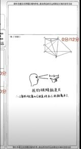 A student's take on the Chinese classic epic novel, "Journey to the West", has caused quite a commotion amongst the examination board, according to recent social media posts. The bold and creative reinterpretation has garnered both laughter and admiration from netizens on the popular Chinese social networking platform, Weibo.
