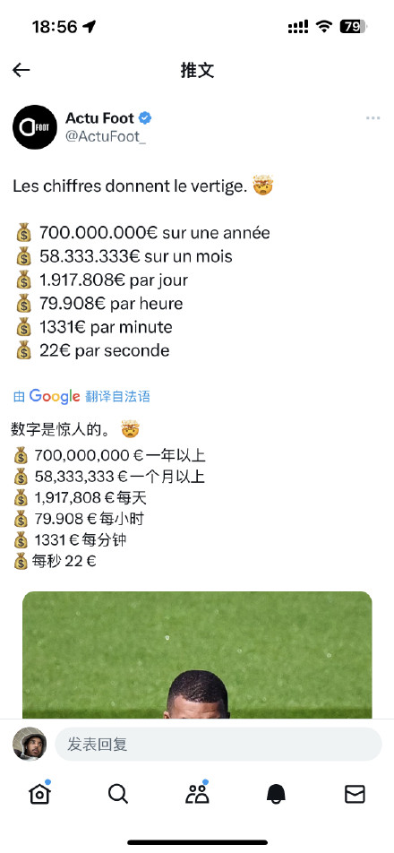 Riyadh Crescent's 300 million euro offer for Mbappe
