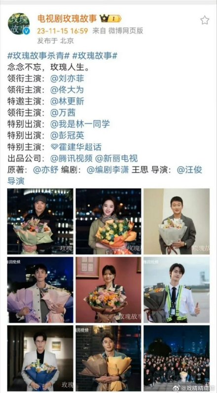 Chinese Drama