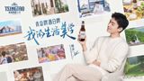 Chinese Brewery Announces New Year Partnership with Popular Actor, Yang Yang