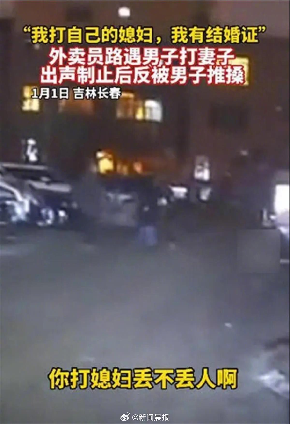 Delivery Rider's Intervention Sparks Debate on Domestic Violence in China