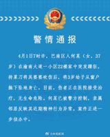 In a shocking incident that has left the nation in grief, a three-year-old child was thrown to death from a 22-story building in China's Chongqing municipality. According to reports from the Chongqing Public Security Bureau, the child's mother, identified as Mrs.