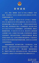 A recent incident involving a 67-year-old man being physically assaulted by his employer over unpaid wages has sparked controversy and outrage on Chinese social media platform, Weibo. The elderly man, known as "Uncle Yusheng" on Weibo, was allegedly attacked by his employer, Mr.