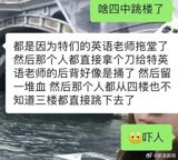 Title: Student Stabs Teacher and Jumps from Fourth Floor in Henan Province, Both Injured Individuals Stable In a distressing incident that has sent shockwaves across China, a student at the fourth primary school in Xiping County, Zhengzhou, Henan Province, has been reported to have stabbed their English teacher before jumping from the fourth floor of the school building. Both the student, Zhao, and the teacher, identified as Teacher Zhang, have survived the ordeal and are said to be in stable condition.