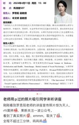 On April 11, 2024, at 15:00, in the Weiqing building, Room 507, professor Luo Siyang, Vice Professor, gave a presentation on the topic of "Climate Change and Human Sustainable Development: A Multidisciplinary Approach to Addressing the Challenge." The presentation was based on the research conducted by Luo and her team, which aimed to shed light on the intersection of climate change and human behavior, focusing on the adaptive behavior of humans in response to environmental changes, and its impact on cultural values, psychological mechanisms, and neural foundations.