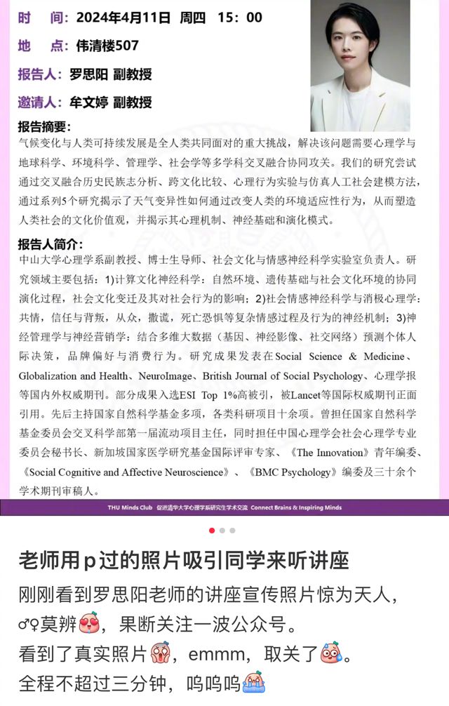 Viral Paddle Photo Ignites Debate: Professor Luo's Multidisciplinary Approach to Climate Change and Human Sustainable Development