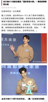 Taiwanese Actor Xiu Jie Kai Makes First Public Appearance After Violent Altercation Taiwanese actor Xiu Jie Kai, known by his stage name Modi, has made his first public appearance since a violent altercation occurred at a KTV establishment in Taipei.