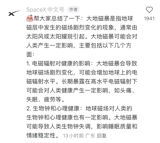 A recent phenomenon known as a "geomagnetic storm" or "land magnetic storm" has been the topic of much discussion on Chinese social media platform Weibo. The storm, which is typically caused by solar wind or solar flares, can lead to significant changes in the Earth's magnetic field.