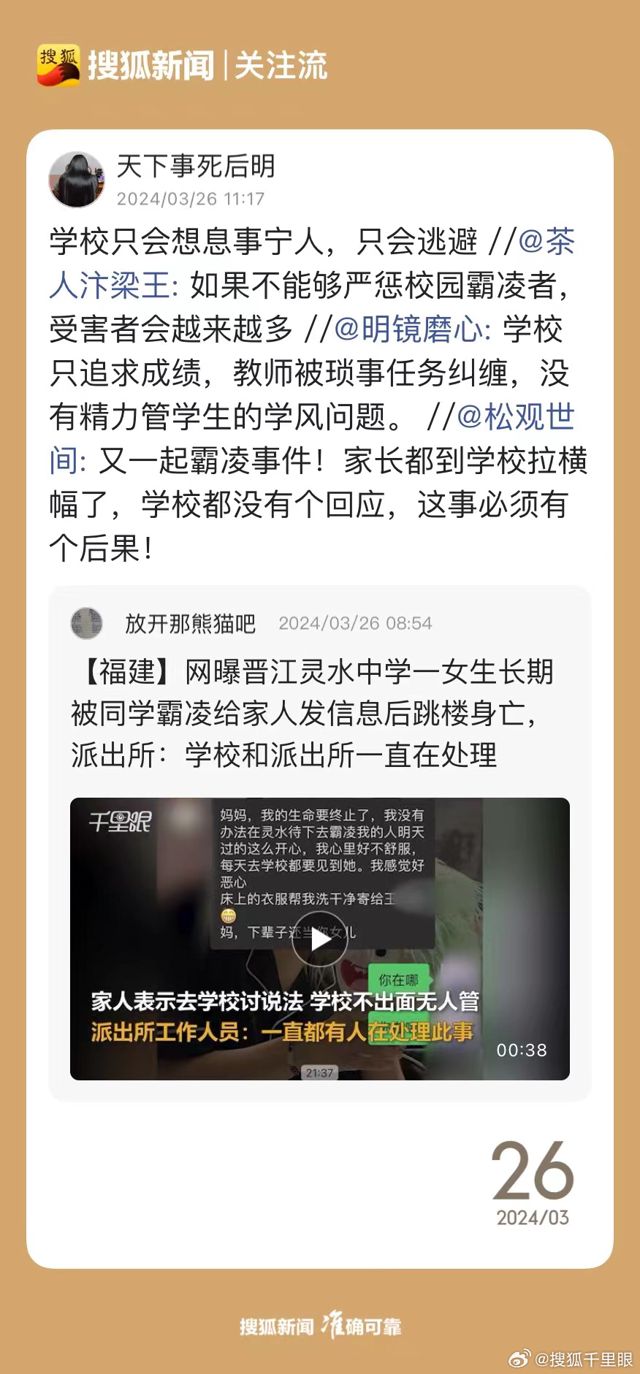 Teenage Girl's Death in China Spotlights School Bullying Crisis and Legal Loopholes
