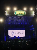 Rock Band Omnipotent Youth Society's Concert in China Excites Fans and Sparks Controversy The popular Chinese rock band, Omnipotent Youth Society, recently performed at the Clockenflap music festival in Hong Kong, captivating audiences and proving once again why they are considered one of the most influential and pioneering rock bands in China.