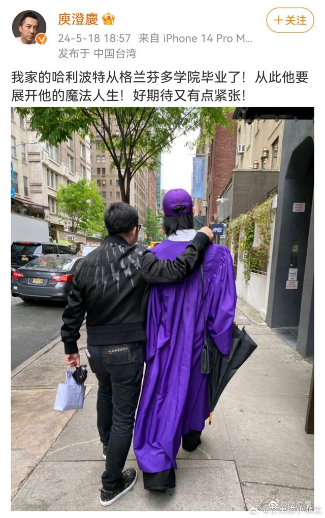 Harlem Yu Celebrates Son's NYU Graduation with Heartfelt Weibo Post, Sparking Netizen Reactions
