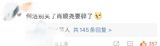 News of a viral video featuring actor Beixun Piao and celebrity host He Jiong has taken social media platform Weibo by storm. The video, taken from the latest episode of the variety show "Super Brain", showcases a comedic interaction between the two stars that has left viewers in stitches. In the clip, He Jiong is seen playfully challenging Piao to recreate a comical fighting scene from the romantic comedy "The Field of Youth".