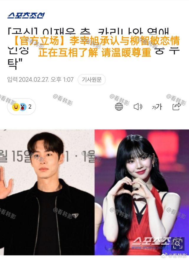Chinese Actor Li Zixuan and South Korean Actress Lu Zhixin Confirm Relationship, Sparking Mixed Reactions