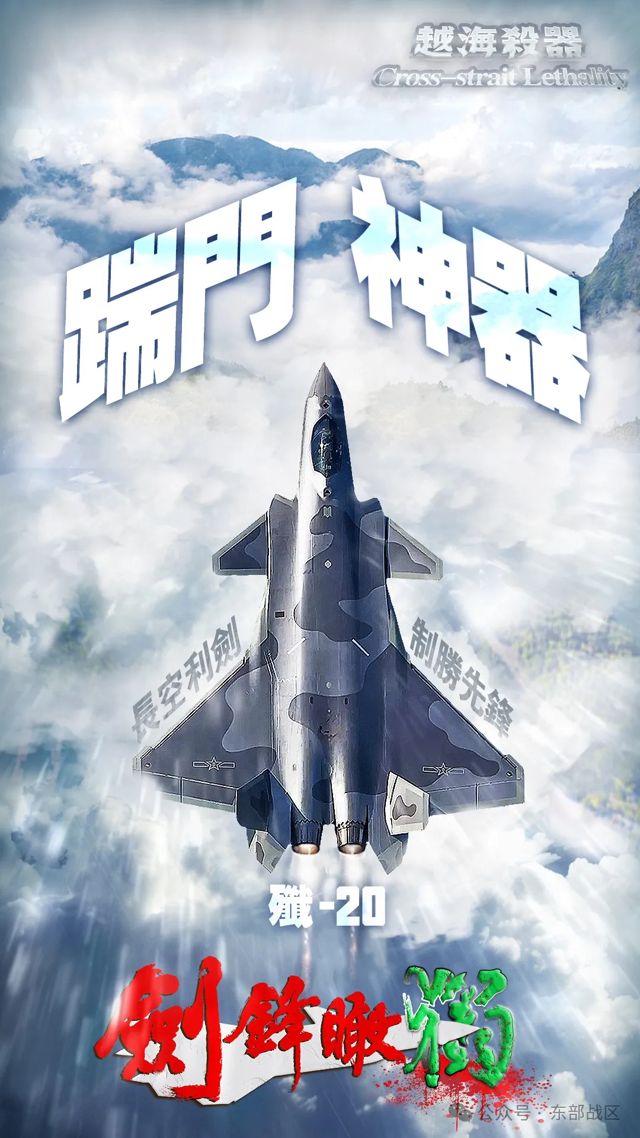 China's East Sea Fleet Conducts Military Exercise 'Joint Sword 2024A': A Display of Force Against Taiwan Independence
