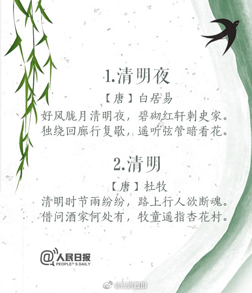 Qingming Festival: A Chinese Celebration of Life, Nature, and Environmental Responsibility