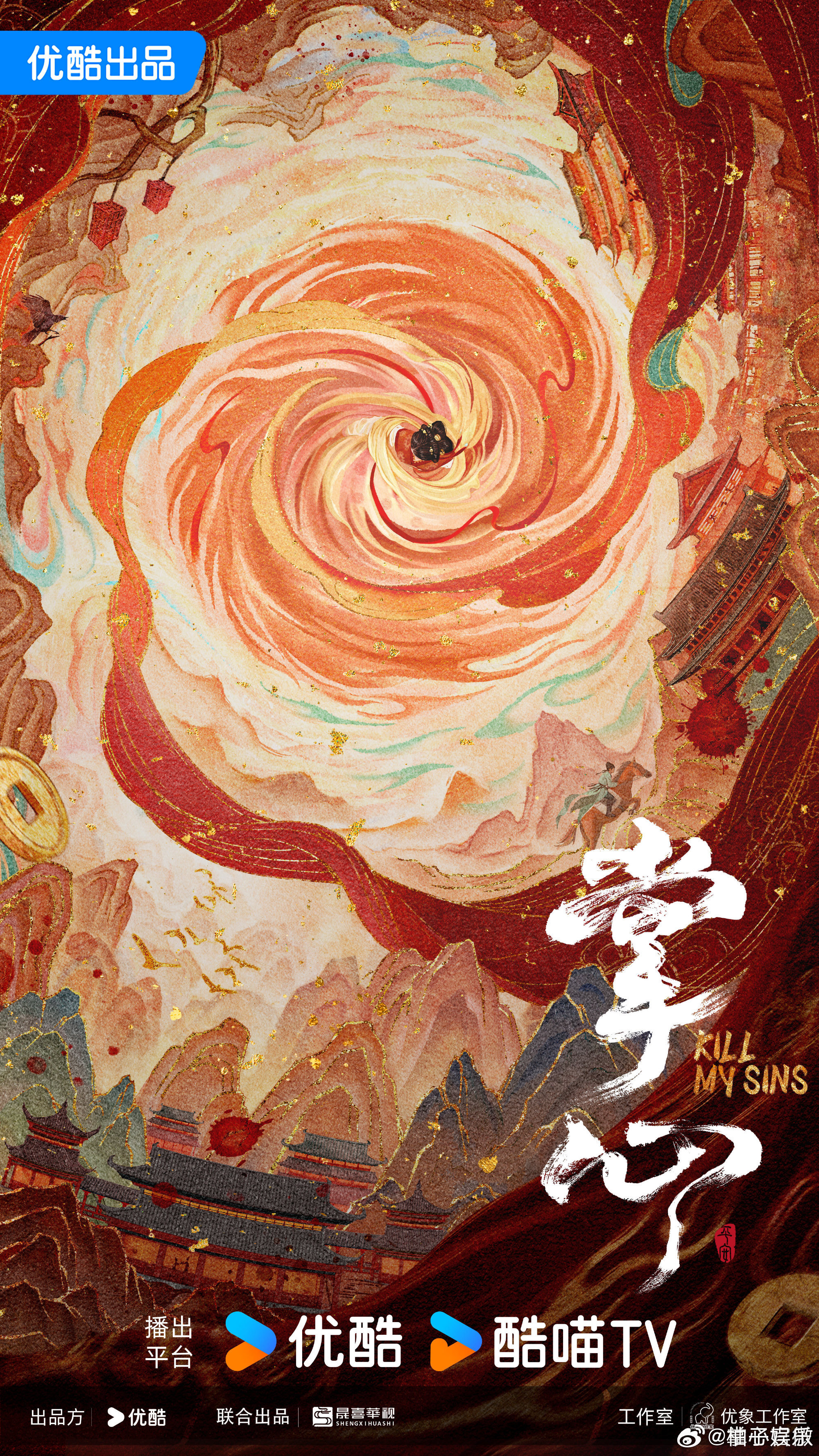 Liu Shishi and Dou Xiao Star in Revenge-Filled Chinese TV Series 'Tianzhang'