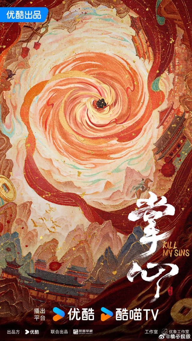 Liu Shishi and Dou Xiao Star in Revenge-Filled Chinese TV Series 'Tianzhang'