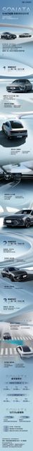 The much-anticipated 11th generation Sonata has finally hit the market with a starting price of 13.98 million yuan, marking Beijing Hyundai's firm grip on the B-segment car pricing power. The latest Sonata boasts a perfect blend of style, technology, and performance, setting a new benchmark in the B-segment. The exterior design of the new Sonata, with its futuristic front fascia and sleek body lines, exudes a dynamic and sporty look.