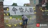 Title: Death Penalty Upheld for Father-in-Law Who Killed Daughter-in-Law in China