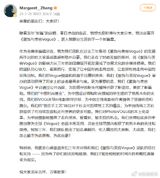 On February 26, Margaret Zhang, the Editor-in-Chief of Vogue China, announced her departure from the renowned publication after three years of service. This shocking news has sent ripples throughout the fashion industry and sparked curiosity about her next career move. In a heartfelt letter posted on her Weibo account, Zhang shared her sentiments about her journey with Vogue China.