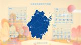 Zhejiang Weather Forecast: Expect Sunny and Hot Days Ahead