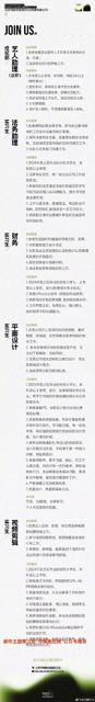 The Chinese actor Bai Jingting, also known as Bai Yu, is making headlines again, but this time it has nothing to do with his acting career. His studio has recently posted a hiring notice, announcing vacancies for different positions, including an artist assistant, a legal assistant, a video editor, and a media designer.