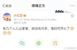 "孙红雷回应黄渤张艺兴不带自己玩" : 卢彦