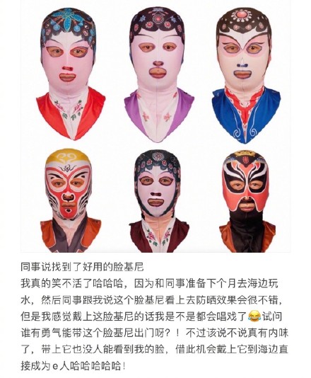 Colleagues say they've found a good use for a facekini