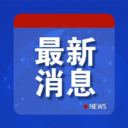 Chinese President Xi Jinping's Message of Hope and Unity for the New Year
