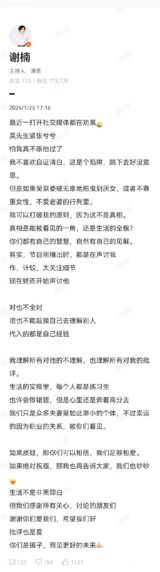 Xie Nan responded to the divorce advice and denied that Wu Jing does not respect women, "I don't like to prove my innocence. This is a trap. There is no point in jumping. But if Wu Jing is innocently dragged into the ranks of hating women, or disrespecting women, and not loving his wife Here. I can break my principles because of this Pierce truth." Xie Nan published a long post on Weibo in response to the controversy over being persuaded to divorce, and denied Wu Jing's accusations of disrespecting women and not loving his wife.