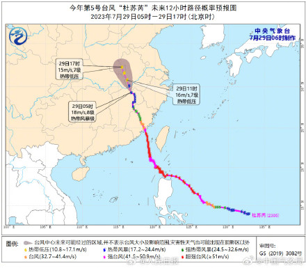 Updated position of Typhoon Dusuari