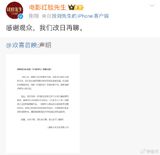On February 16, the highly anticipated Chinese New Year film "Red Carpet Diary" announced its withdrawal from the Chinese New Year box office, becoming the third film to prematurely leave the competition. The previous day, "To Climb the Sun," directed by An Jun and starring Peng Yuchang, Li Gong, and Li Qin, announced that it would be postponed until March 30. Another animated film, "The Legeng of Tiger and Golden Snail," announced its withdrawal from the Chinese New Year box office on February 16.