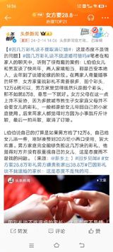 A couple in Xi'an, China, has recently called off their wedding due to a disagreement over the amount of dowry to be presented. The groom's family believed 800,000 yuan ($115,000) was too high, while the bride's family insisted on 1.2 million yuan ($173,000). The dispute, which arose during negotiations over the traditional dowry payment, has ignited a heated online debate about the appropriate role of dowry in modern Chinese society and the financial pressures that young couples face when getting married.