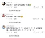 Title: "汤兰兰事件再起波澜:血腥的案件与媒体的底线"