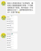 A Stranger's Text Messages for Five Years: Mystery and Reflections on Life and Destiny