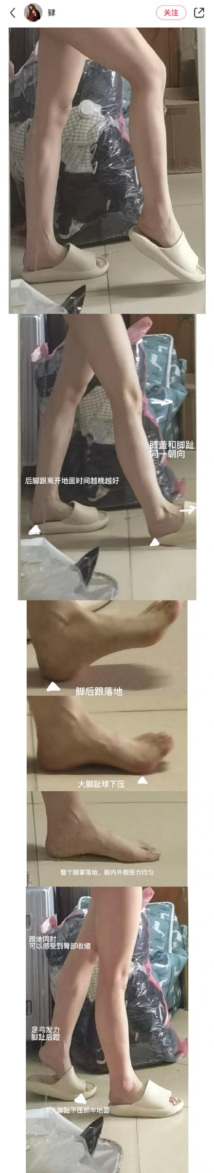The meaning of the Chinese sentence is "I have learned the power walk posture in the buttocks.