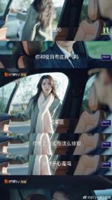 Title: "A Love Born from Protection: Meng Yanchen's Bond with Xu Qin Amidst Controversy"