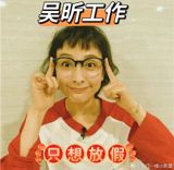 January 1st, 2021 - Journalist in China reports on a viral social media trend encouraging people to work only when necessary, inspired by a series of popular tweets mentioning Chinese model and actress Wu Xin.