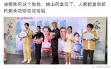Title: "Weibo Netizens React to Dili Hotba's Reverse Yam Scene in 'And Try the World'"